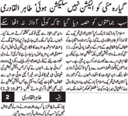 Minhaj-ul-Quran  Print Media Coverage Daily Nawai Waqt Page 3